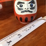 Toshimi - お茶と箸