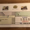 競艇らーめん うをとよ