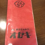 とんかつオゼキ本店 - 