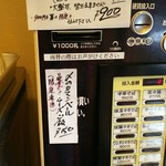 ほっこり中華そば もつけ - 