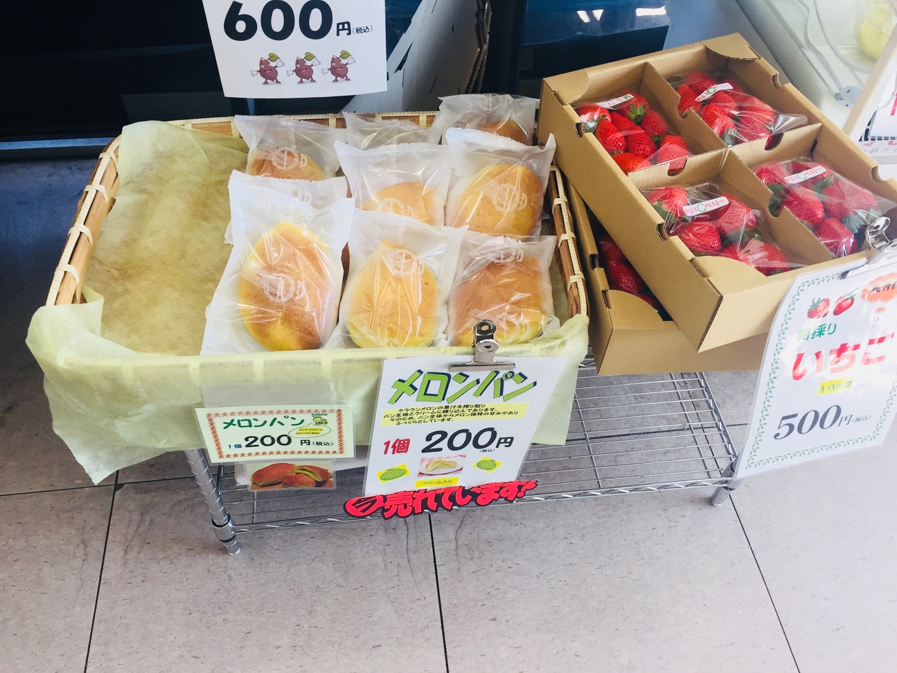 メロー静岡 袋井店 name=