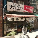 栄屋ミルクホール - 栄屋ミルクホール 2018年2月