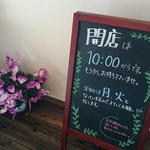 ベーカリー ミニョンミニョン - 