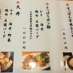 すっぽん 田一 - 数量限定メニューも惹かれます