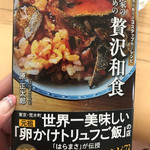 はらまさ - 絶賛発売中！！