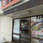 Yoshinoya - お店入口