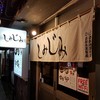 しみじみ 本店