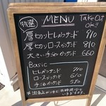 かつサンド工房 PANTON - 