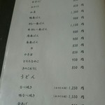 誠庵 - 温かいそば、うどんメニュー