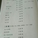 誠庵 - ご飯もの、定食メニュー