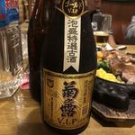 笑糸MAN - 2018年01月29日  菊之露（古酒）