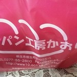 パン工房 かおり - 