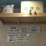 河内の中華そば 醤 - 