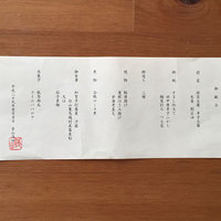 青山浅田 - ランチの献立