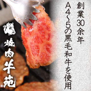 喫煙可 町田でランチに使える焼肉 ランキング 食べログ