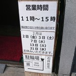 河内の中華そば 醤 - 