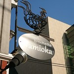 brochette Namioka - 