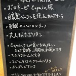 Cafe ＆ Trattoria Copain - 