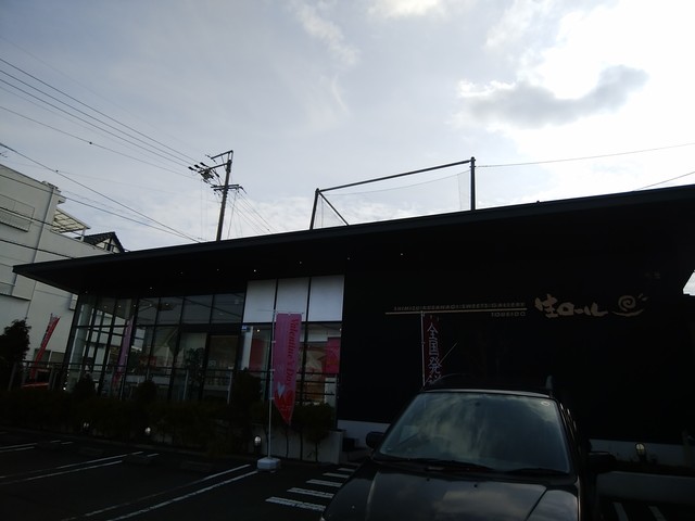 閉店 生ロール藤栄堂 清水草薙店 草薙 静岡鉄道 ケーキ 食べログ 閉店 生ロール藤栄堂 清水草薙店 草薙 静岡鉄道 ケーキ 食べログ