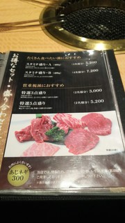 h Sumibiyakiniku Muteki - 