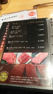 h Sumibiyakiniku Muteki - 