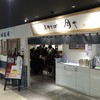 博多醤油ラーメン 月や 博多デイトス店