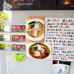 支那蕎麦屋 藤花 - 