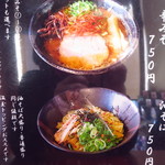 麺屋 かねもり - 