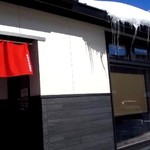 麺屋 かねもり - 外観