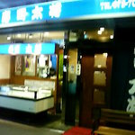 Sushi Taishou - 