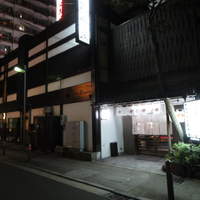 荒井屋 本店 - 