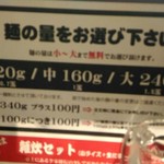 地獄の担担麺 天竜 - 麺の量はお好みで選択可能。