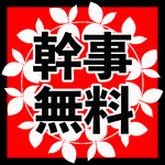 AMANOGAWA - 