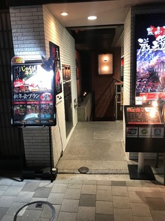 Kyuushuuyakinikuteniwoha - 赤坂駅徒歩30秒。