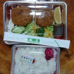 梅久 - メンチ弁当　660円