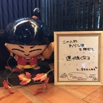 金澤串揚げ ざしき笑し - 