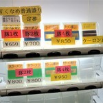 ラーメン二郎 - 券売機