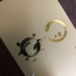 ツキと寿っぽん - 