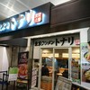 東京タンメン トナリ アトレ上野店