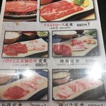 焼肉蔵 - 