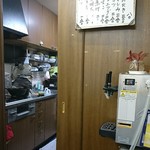 中尾酒店 - 実家の台所に似てます