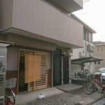 中尾酒店 - 簾が営業中の目印