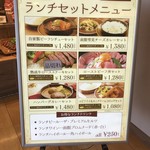 洋食バル 函館五島軒 - ランチメニュー