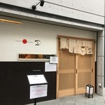 Japanese Soba Noodles 蔦 - 