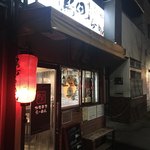 鴨町らーめん - 店構え