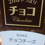 BAKE - 