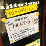 アジトイズム - 