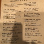 Cafe ＆ Trattoria Copain - 