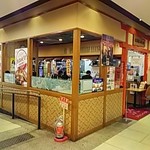 高砂○ 本店 - 外観