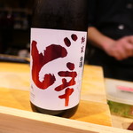 鮨匠 のむら - 日本酒